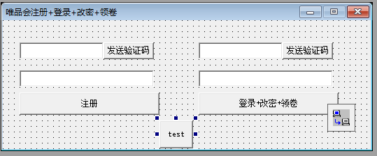 唯品会app登录注册领卷源码.png