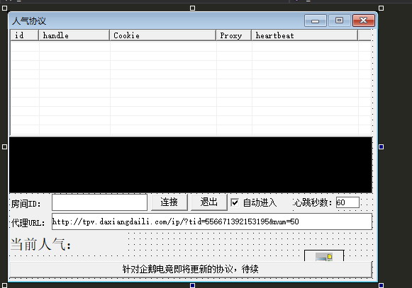 直播人气纯源码