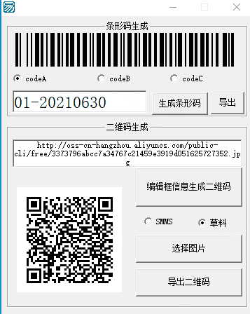 易语言生成条形码，二维码，图片二维码