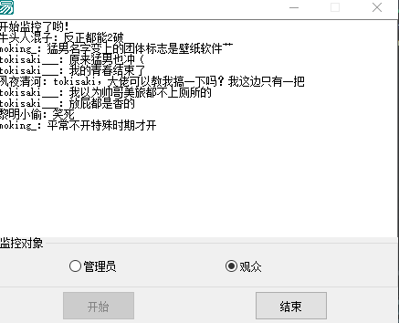 bilibili直播弹幕获取源码