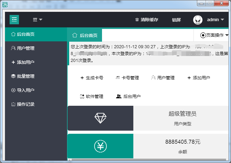 利用精益web浏览器编写的扒站工具