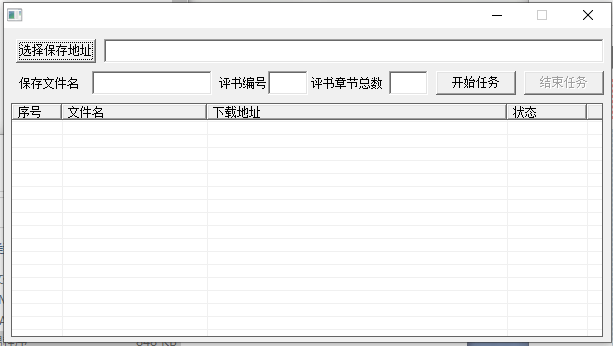 评述网站的音频批量下载源码.png