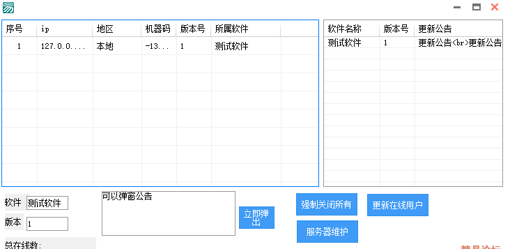 软件自动更新控制台易语言源码.png