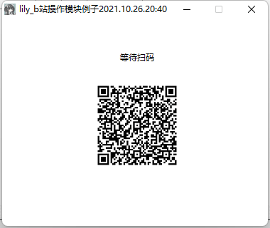 bilibili扫码登录、直播间webSocket监听.png