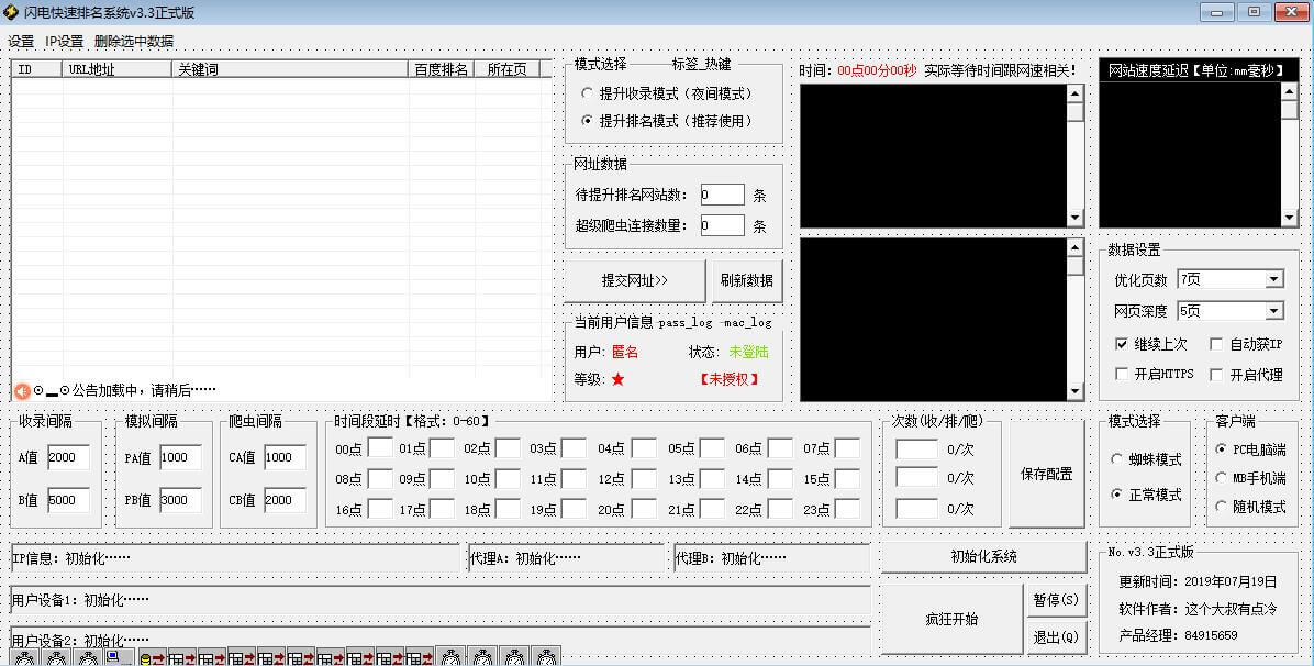 百度SEO快速排名软件源码（seo搜索排名优化源码）