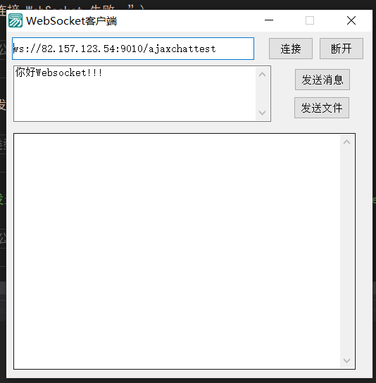 WebSocket客户端 不支持WSS