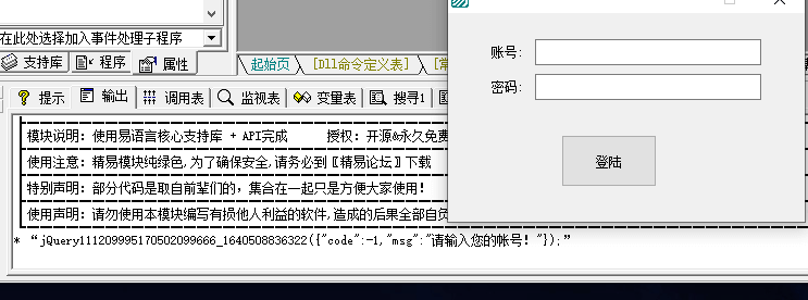 中游游戏登陆源码例子（易语言POST登录中游游戏）