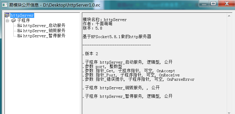 基于HP的http服务器