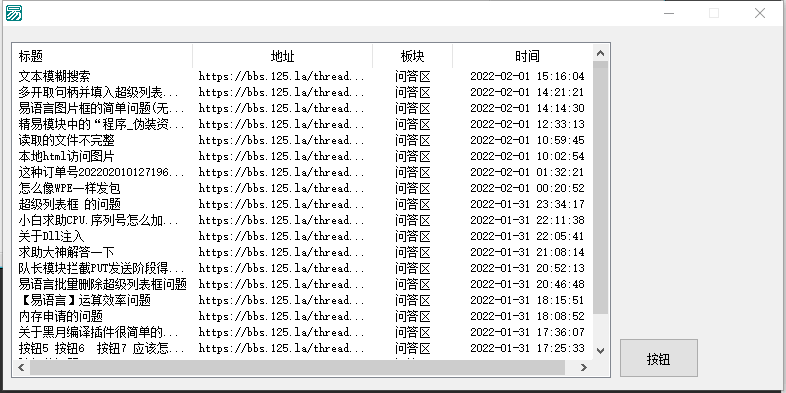 xml获取dz论坛版块最新帖子