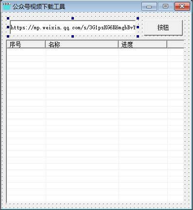 易语言下载微信公众号视频源码