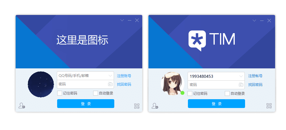 纯组件仿TIM登录界面.png