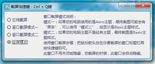 易语言编写的简易截屏工具 .png