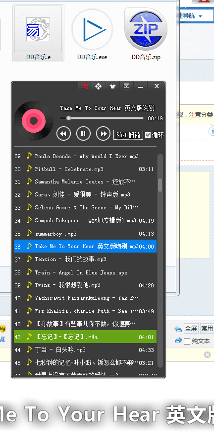 易语言制作你的专属音乐播放器源码.png