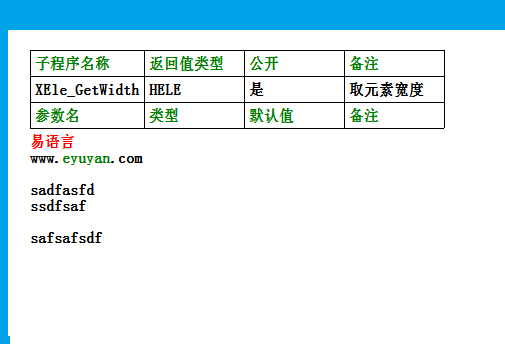 自绘仿易语言代码编辑框.png