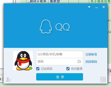 自绘仿QQ登录源码.png