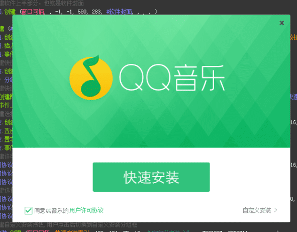 易语言超大文件安装卸载程序源码.png