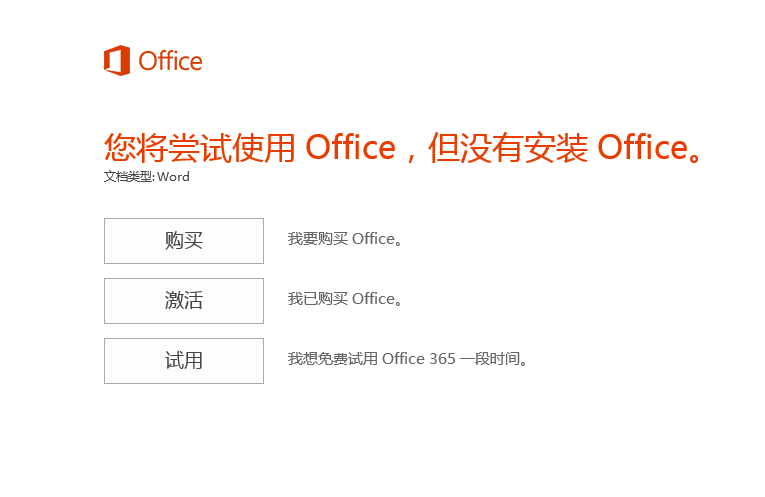 EX_UI界面库例程 仿Office365激活界面UI