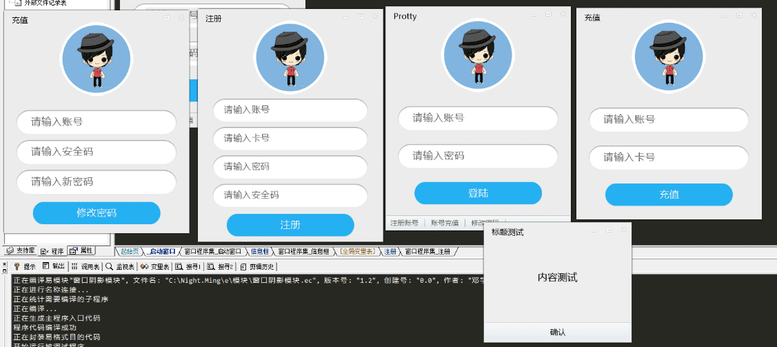 Ex_Ui登陆界面源码.png