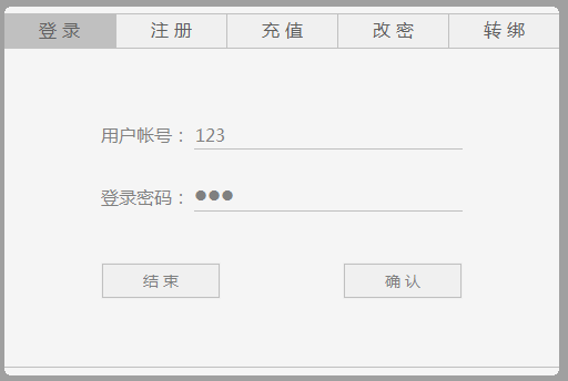 网络验证登录界面.png