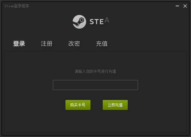 Steam黑色风格界面.png