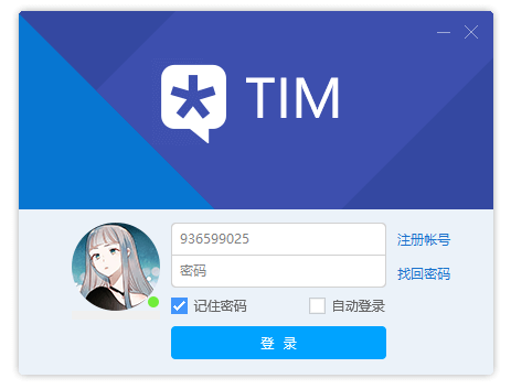 TIM登录界面源码