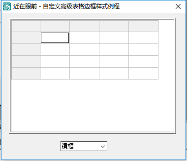 易语言自定义组件边框样式源码例程.png