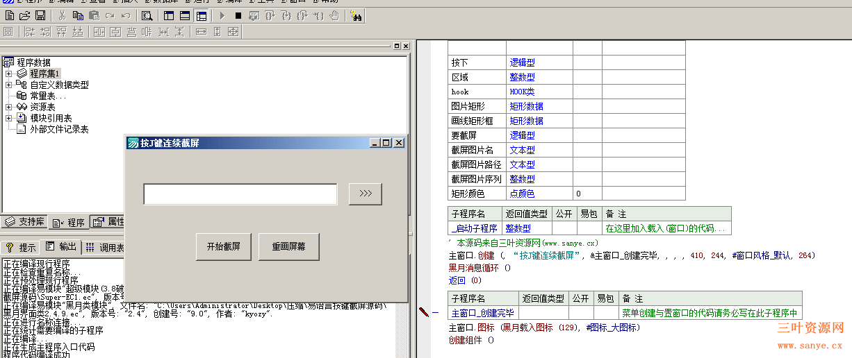 ' 本源码来自三叶资源网(www.sanye.cx).png