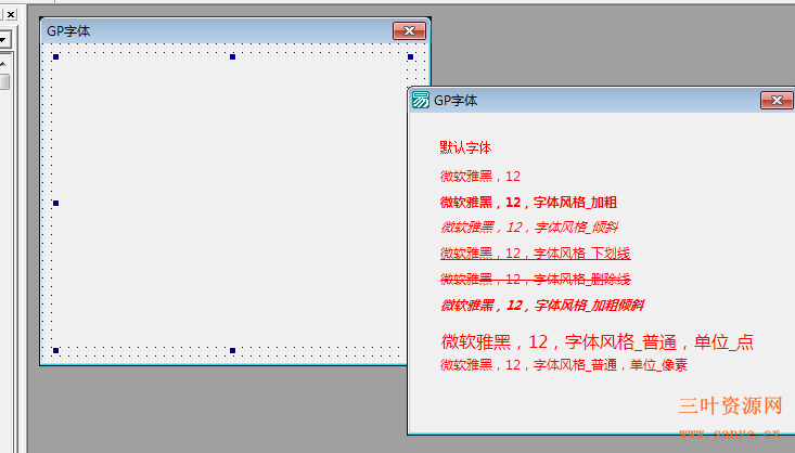 易语言GDI字体源码.png