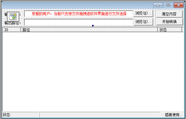 易语言GFT批量转换源码.png