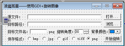 易语言GDIPlus图像转换源码.png