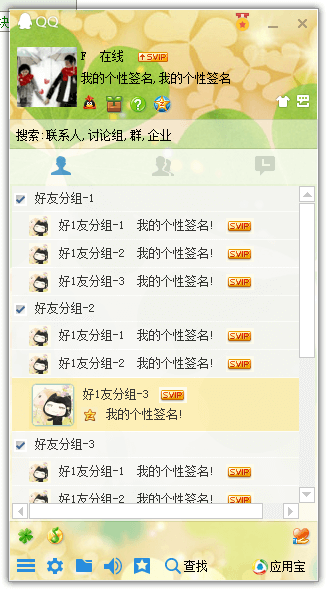 易语言模仿QQ列表源码 (1).png