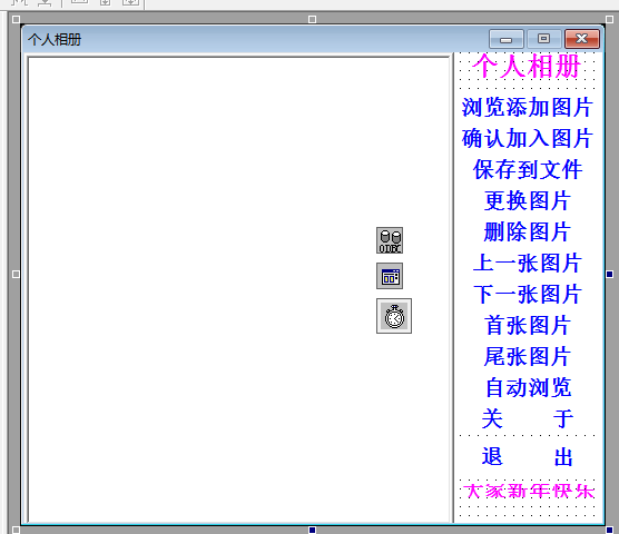 个人相册 .png