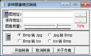多种图像格式转换支持库.png