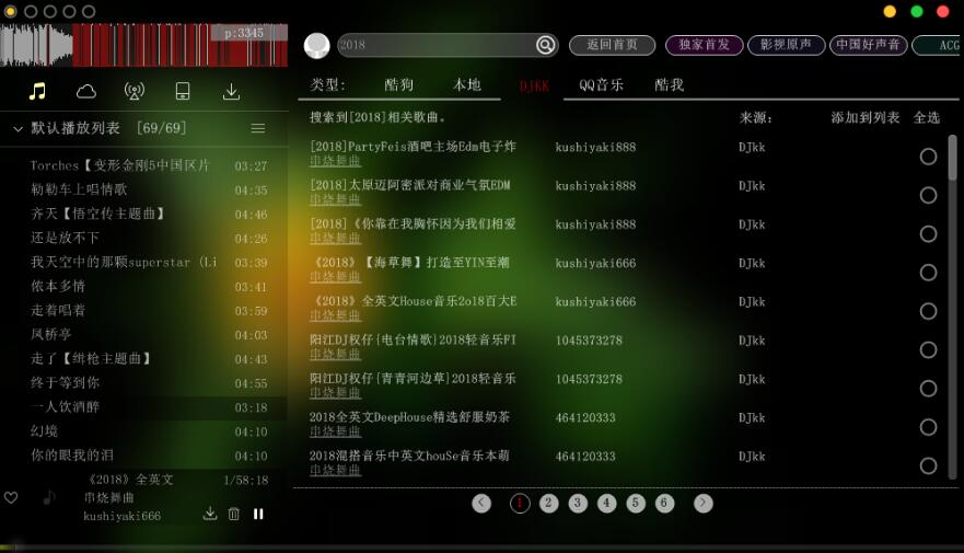 易语言U悦云音乐播放器Pro版开源