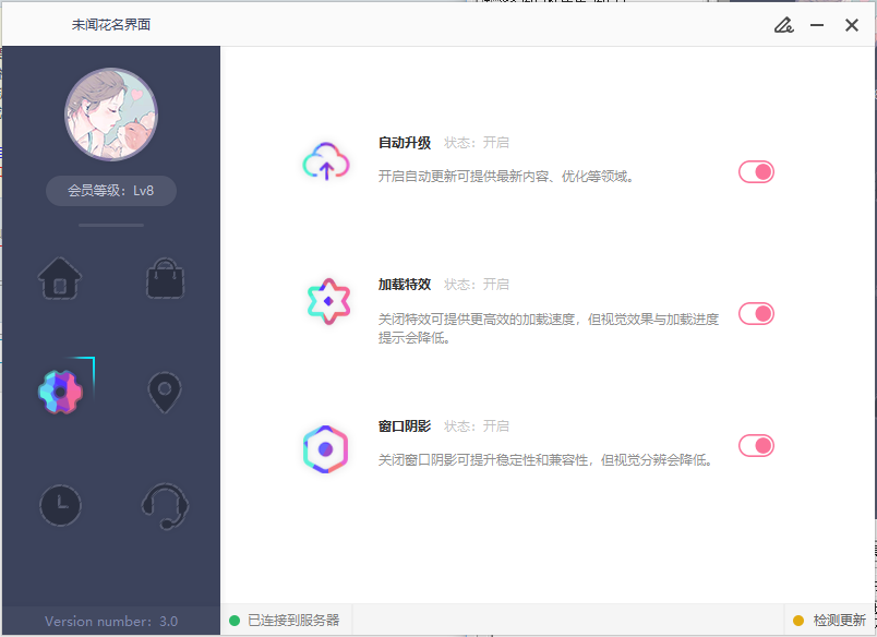 【未闻花名Glass UI】 第二期(动效)