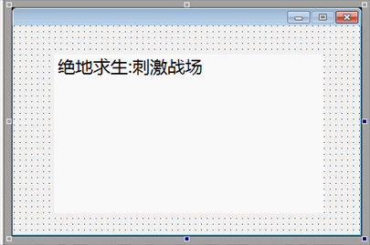 易语言实现透明的编辑框