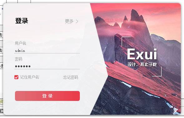 EX_UI界面库例程 登录验证界面源码带缓动