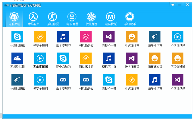 Exdui2.0仿360导航和选择夹