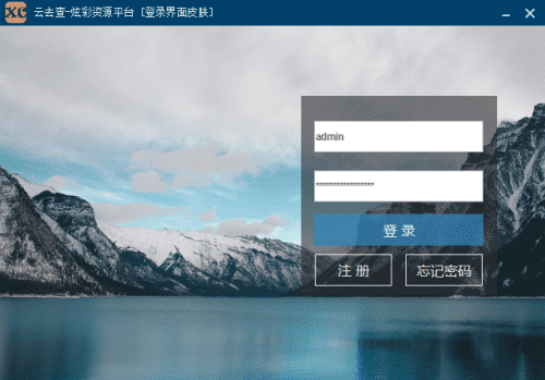 炫彩易语言例程 蓝透明风格登录窗口皮肤