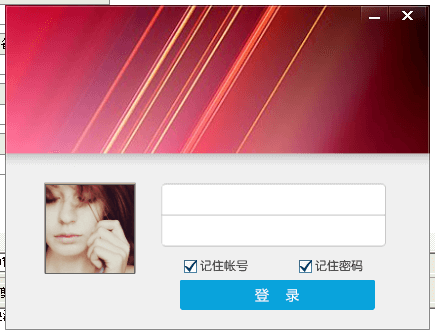  Sui QQ 易语言自绘登录界面