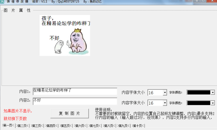 易语言表情修改器源码.png