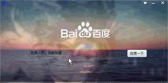 Ex_DUI 自绘 百度搜索源码
