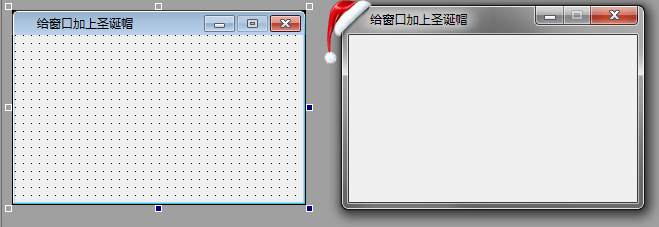 易语言给窗口加上圣诞帽源码