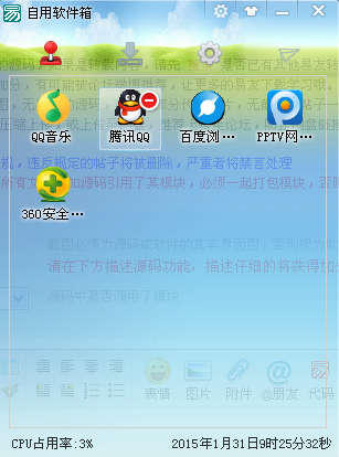易语言自绘软件箱源码