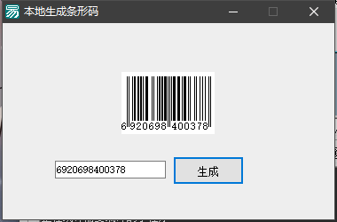 易语言纯算法生成商品条形码.png