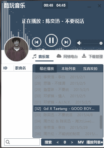 音乐播放器JSON 和EXDUI界面开源.png