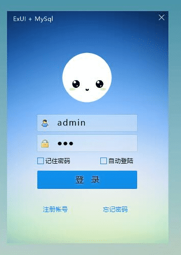 易语言ExUI + MySql [登陆,注册,头像,VIP] .png