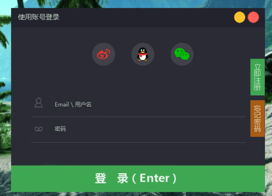 易语言美化助手登录界面UI开源.png