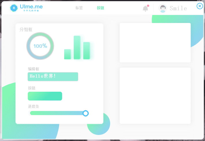 Smile界面EX-UI-绿色界面成套组件-环形进度条.png