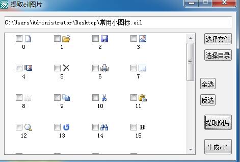 eil图片组图标文件批量导出.jpg